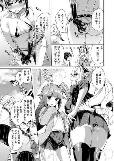 Yokubou Pandora Yokubou 1-18