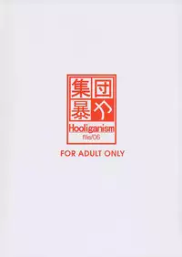 (C61) [Shuudan Bouryoku (Murasaki Syu)] Hooliganism file/06 - Exhibition [English] [desudesu]