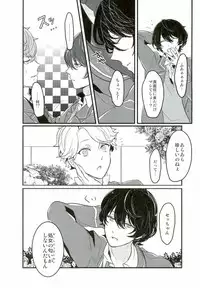 (SPARK10) [lomit (Mikupo)] Tanjun Sesshoku no Yukue (Ensemble Stars!)