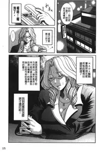 [Makigai Ikko] Kyonyuu Bijukujo Jikenbo [chinese]