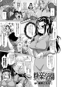 Comic Unreal 2011-02 Vol.29 [Digital]