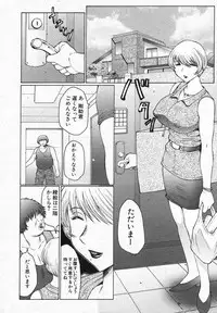 COMIC Shingeki 2006-08