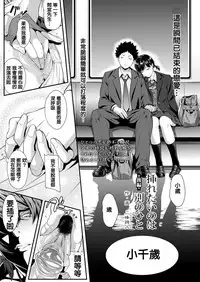 Iretai no wa Betsu no Hito