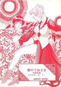 [Kinkacha (Aisaki Chabana)] Love no Tehodoki (The King of Fighters)