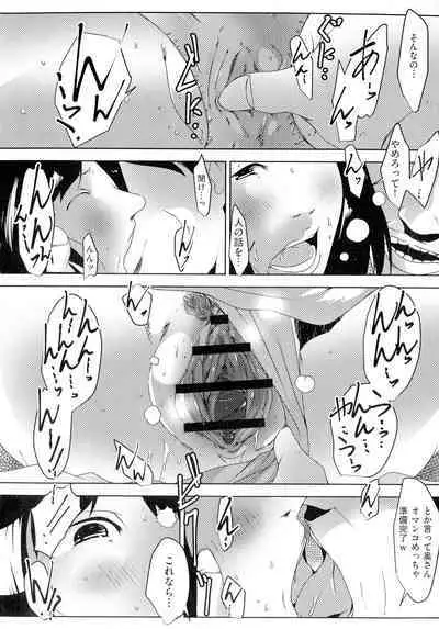 Hitozuma Kimeseku
