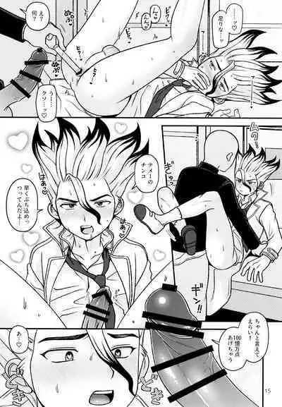 Houkago no Daini Jikkenshitsu