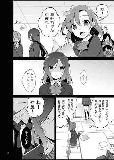 Love na Idol Matome Hon