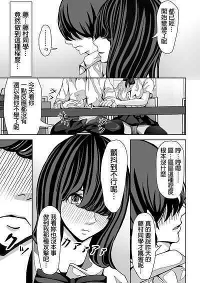 Mae no Seki no Fujimura-san ga Yuuwaku Shite Kuru Hanashi