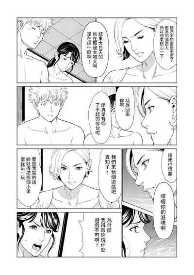 Anego to Mitsuo to Netori Onna