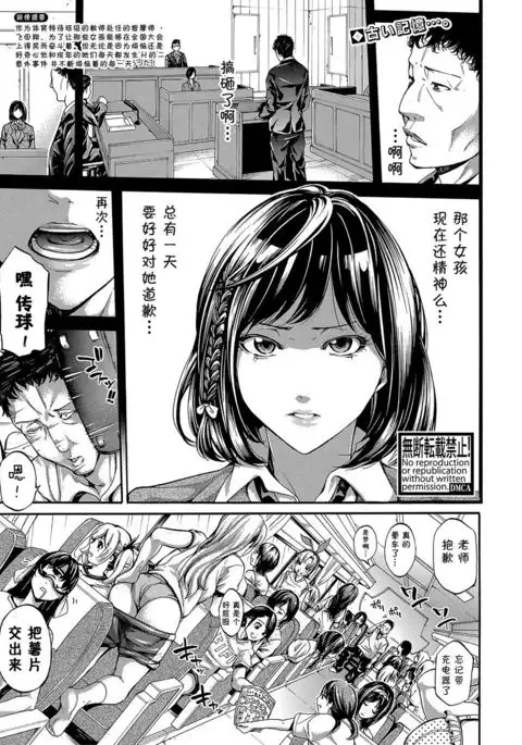 Asekkaki no Tenshi-tachi Ch. 3