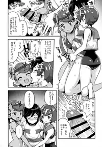 (C93) [Funi Funi Lab (Tamagoro)] MAO FRIENDS2 (Pokémon)