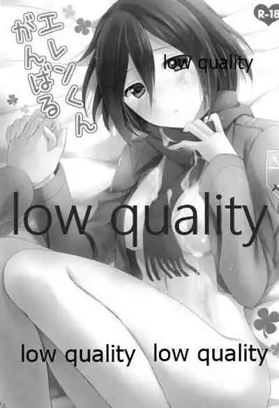 (C84) [Jagabata (Oimo)] Eren-kun Ganbaru (Shingeki no Kyojin)