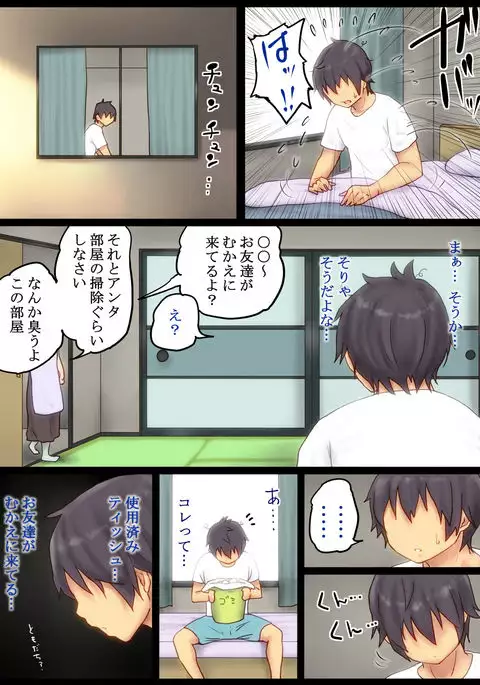 Ikinari An An Dopyun