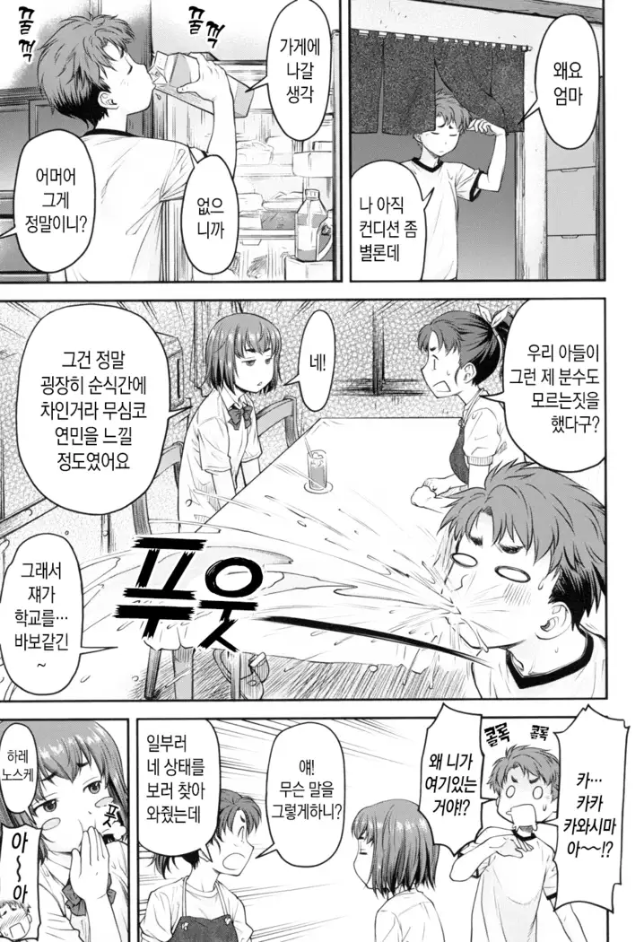 Kaname Date Jou | 카나메 Date 上