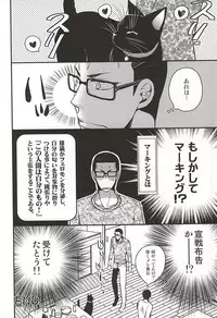 (SUPER24) [Cross Baby (Sakaki Shihoko)] Tonari no Arakita-san (Yowamushi Pedal)