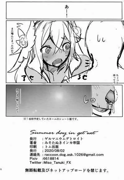 Summer day in get wet