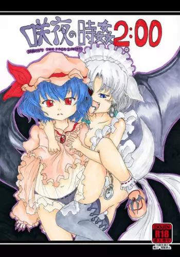 (SC53) [Nata de Coco Soda (Shimagarasu)] Sakuya no Jikan 2:00 - Sakuya's Time F*ck 2:00 (#4) (Touhou Project)