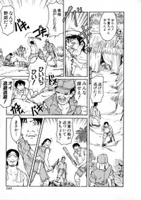 [Kaneko Toshiaki] SURRENDER Onna no Koufuku