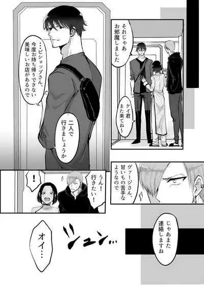 双子αが運命の番でした