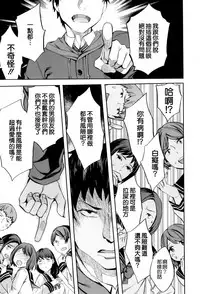 [Emua] Analism [Chinese] [CE家族社]