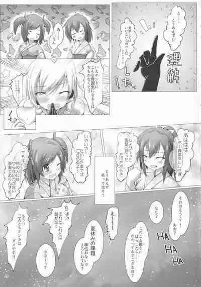 Bukiko ga Kokuhaku Sareta Ken 4