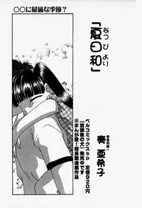 [Anthology] Little Pierce Vol.37