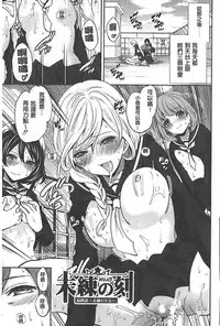 [Miyahara Ayumu] Syoujo Meguri | 少女輪迴 [Chinese]