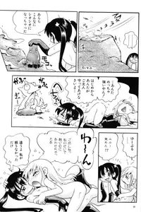 (C81) [Puchi-ya (Hoshino Fuuta)] Puchi Majo Yuupuru-chan (Original)