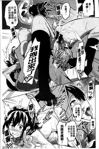 [Takeda Hiromitsu] Sister Breeder [Chinese] [4K漢化組]