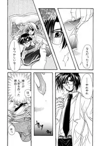 [Ryuga Syo] Boku no Shiroi Hana