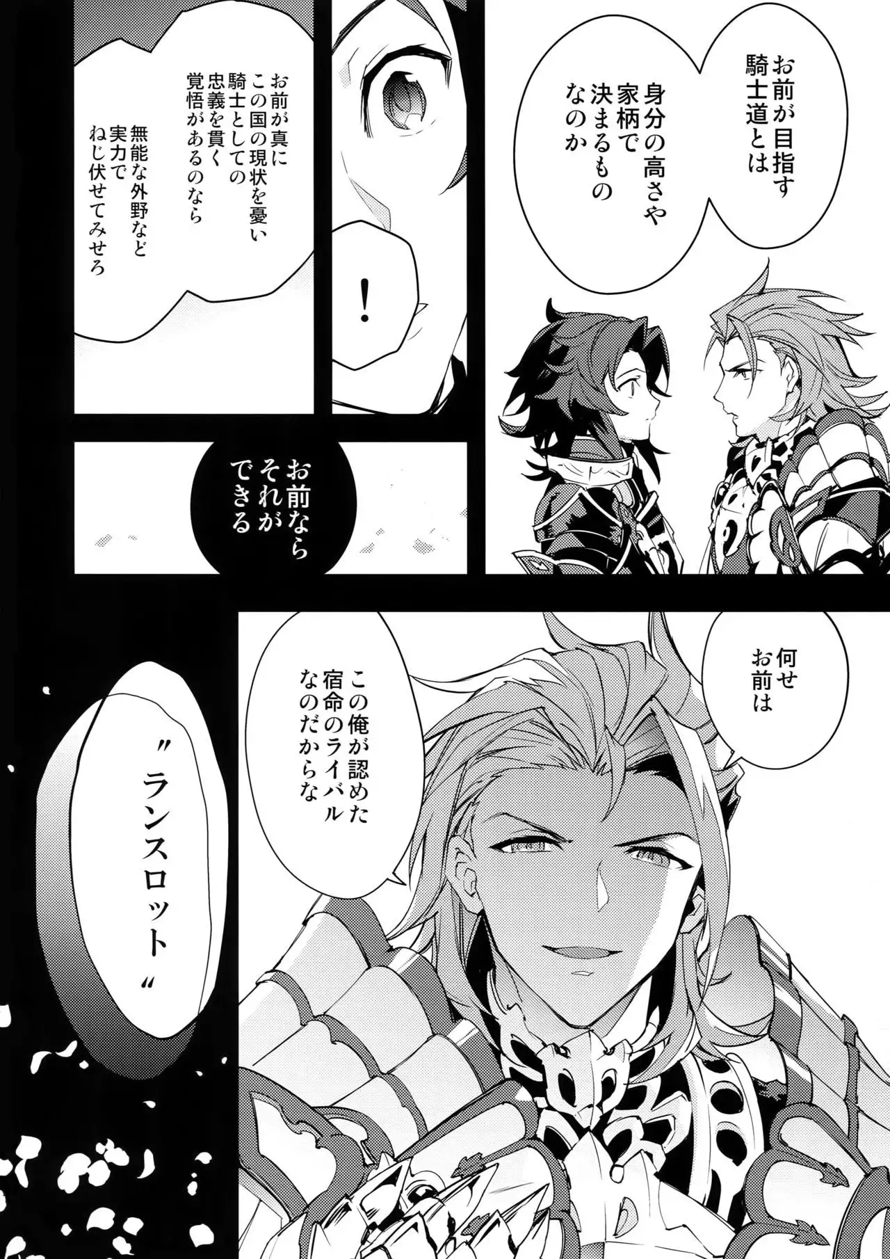 Ore no Shukumei no Rival ga Kawai Sugite Komaru