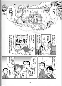 [Tsujigiri Onsen] Onyoku Burabura Shounen Bibouroku 4