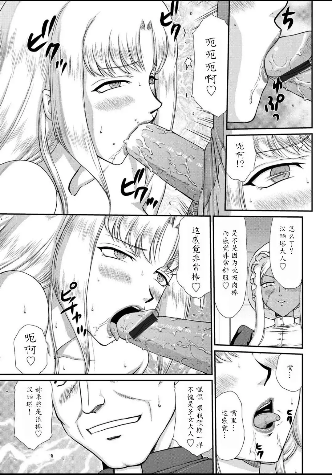 Ingyaku no Oukoku Auger Hakudaku Senki Eleanor