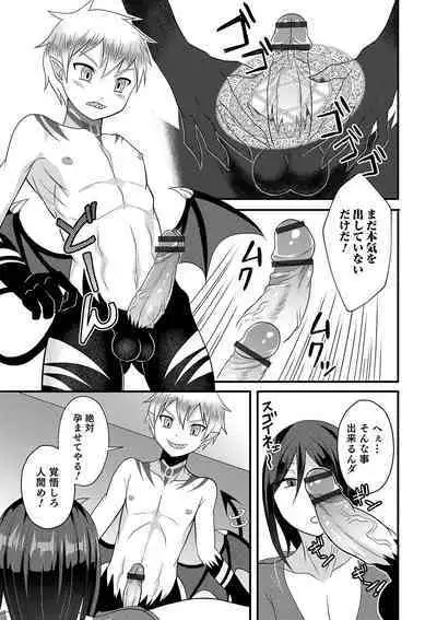 Otokonoko Heaven's Door 10