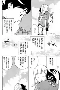 Off-limits (Machine Robo Rescue)