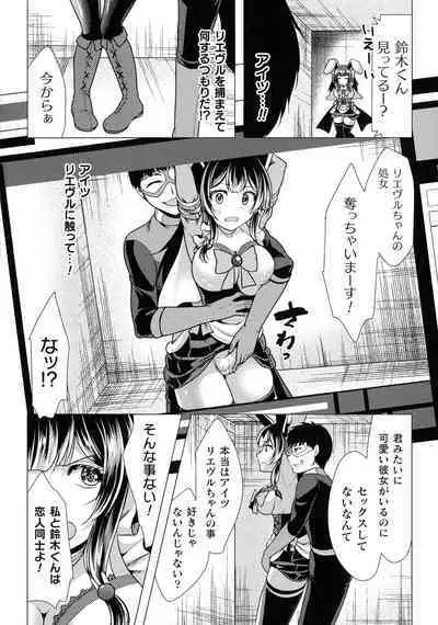 Mahou Shoujo ga Ochiru made - Until the Magical Girl Falls