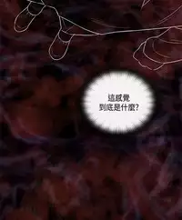 [Dasum&Puutaro] H-Campus H校园<第2季> Ch.47~54 [Chinese]中文