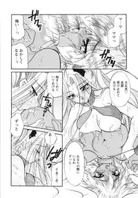 [Kimio Tamako] Watashi to Shujin no Sora