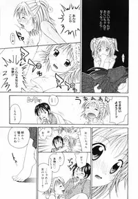 [Setsuna] Hoshikuzu Sakura | STAR DUST CHERRY TREE.