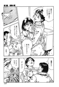 [Maeda Toshio] Korogari Kugiji Nyotai Shinan Vol. 2