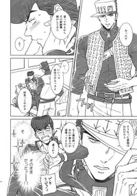 (Super The World 2018) [Chikadoh (Halco)] TRSK LOG (JoJo's Bizarre Adventure)