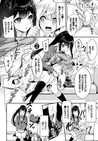 COMIC BAVEL 2019-02