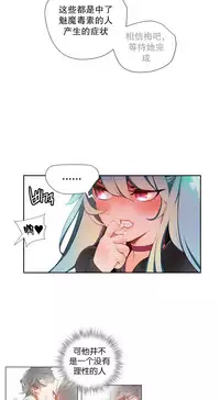 [Juder] 莉莉丝的纽带(Lilith`s Cord) Ch.1-16 [Chinese]