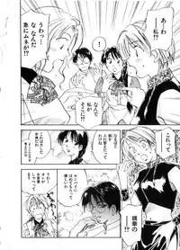 [Juichi Iogi] Reinou Tantei Miko / Phantom Hunter Miko 06