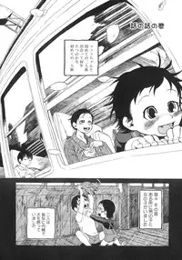 [Horihone Saizou] Himitsu no Inugami Kokoko-chan