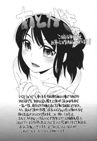 [Ikusa Ryuuji] Sakari Zakari