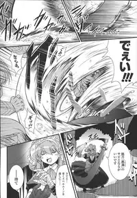 [Oohashi Takayuki] World is mine