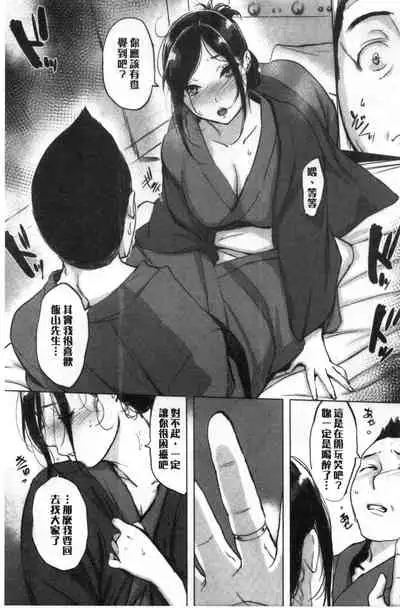 [utu] Kuchidoke Peace! - Melt in the mouth bliss [Chinese]