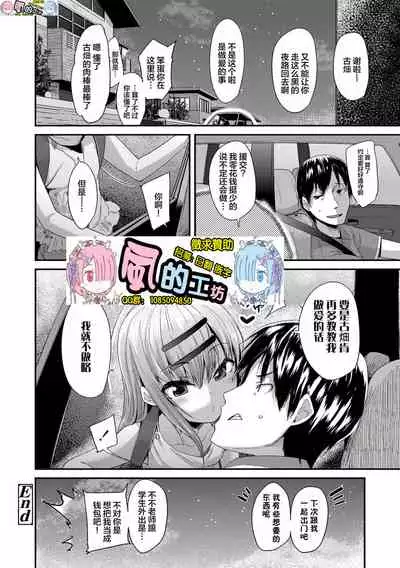 Kirakira Otona Lesson