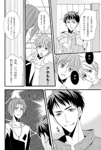 (C86) [B-ZERO1 (Saho)] Dekishi Ai (Free!)